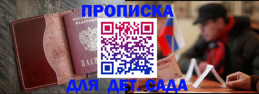 временная регистрация в Сатке