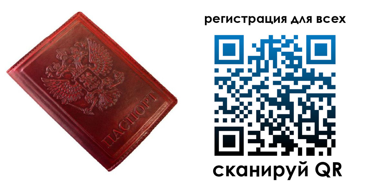 временная регистрация 2025 в Сатке