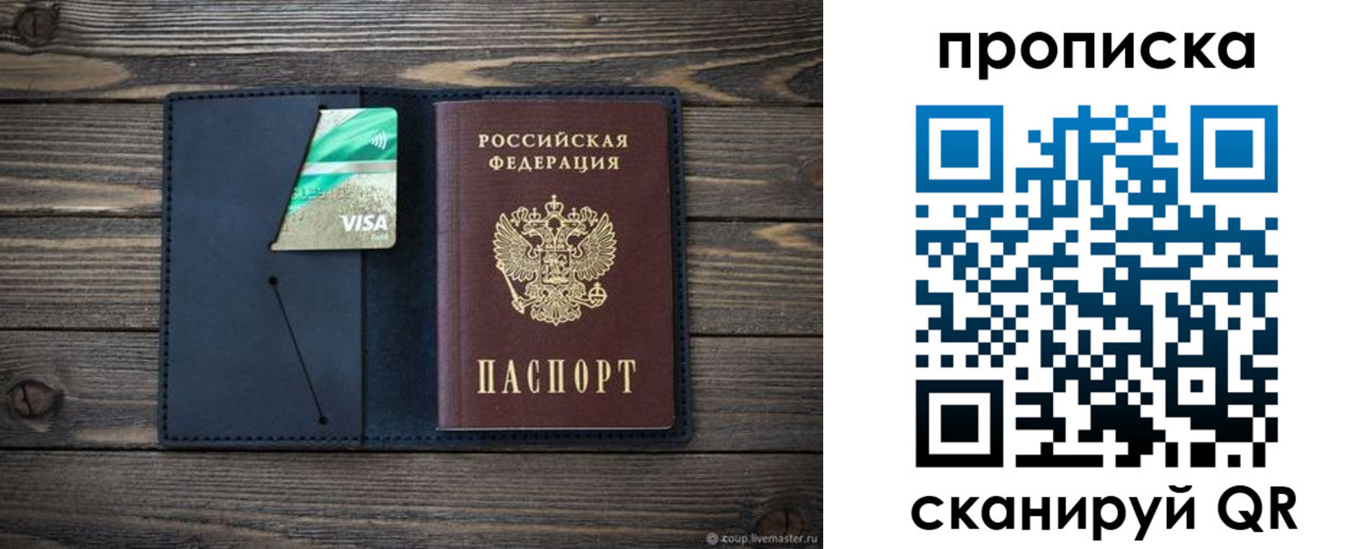 прописка для кредита в Сатке