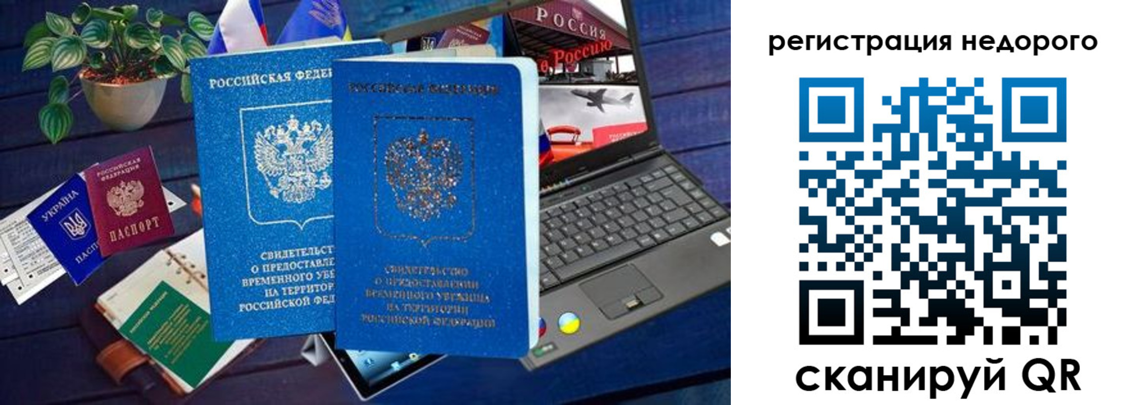 купить прописку в Сатке