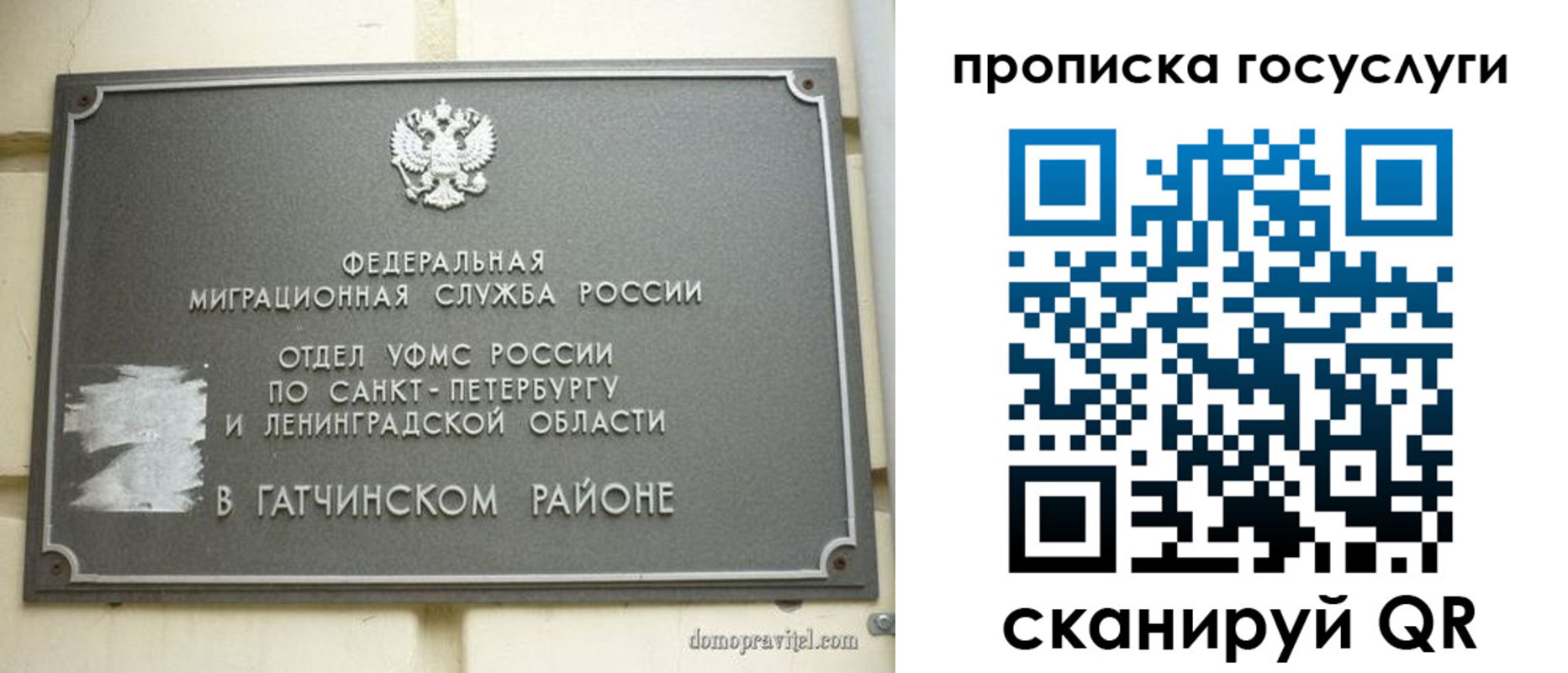 временная регистрация гарантия в Сатке