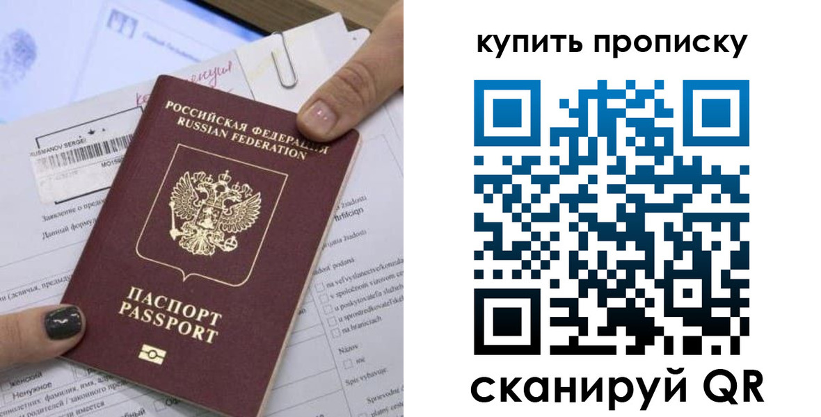 прописка поиск в Сатке