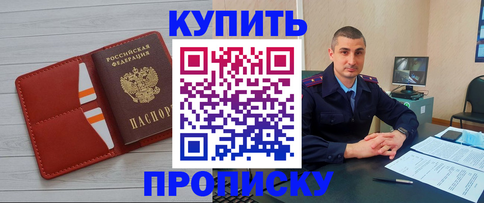 прописка для школы в Сатке