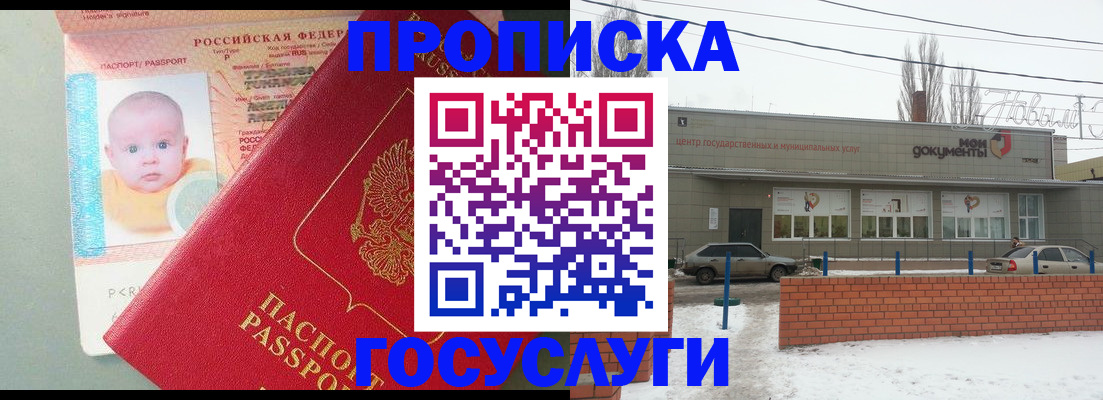 временная регистрация собственник в Сатке